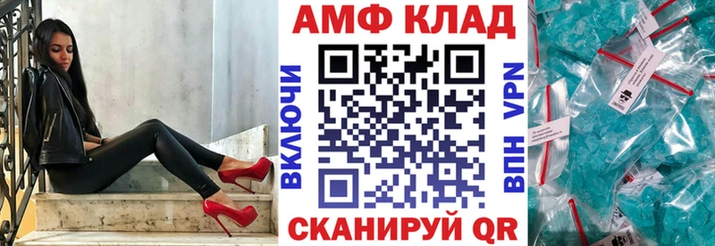 Amphetamine VHQ Клинцы