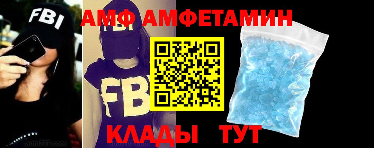 АМФЕТАМИН 97% Клинцы