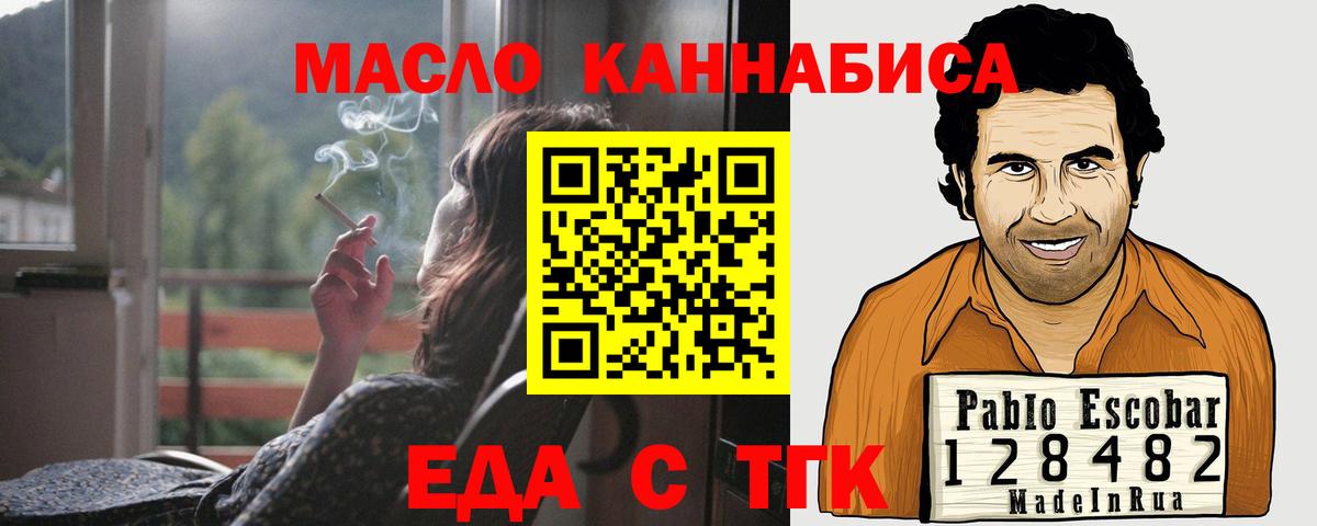 Cannafood конопля  Вход с VPN  Клинцы 