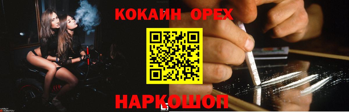 Cocaine 99% Клинцы