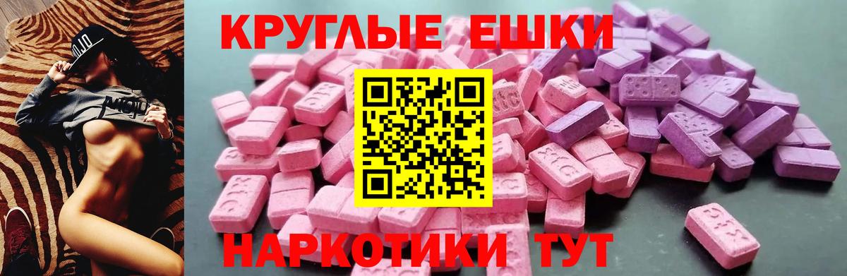 Экстази  Ecstasy XTC  Вход с VPN  ЭКСТАЗИ таблы  Клинцы 