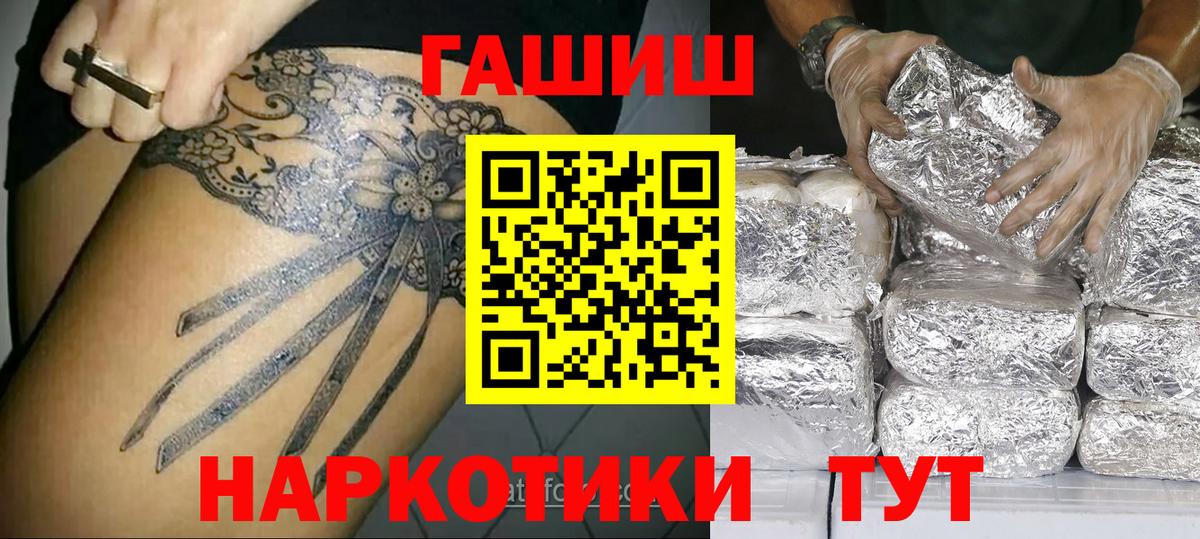 ГАШ хэш  ГАШ 40% ТГК  Гашиш  Вход с VPN  Клинцы 