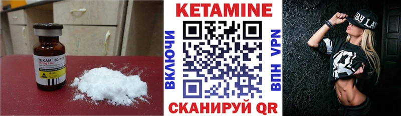 Кетамин VHQ  ОМГ ОМГ зеркало  Клинцы 