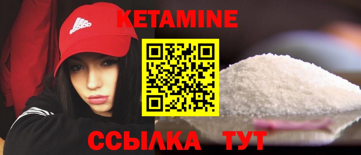 Кетамин ketamine  Вход с VPN  Клинцы 