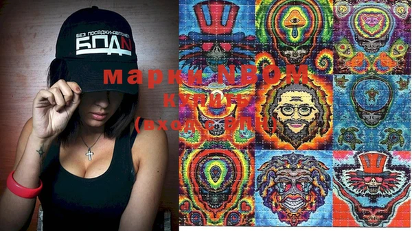 марки nbome Новозыбков