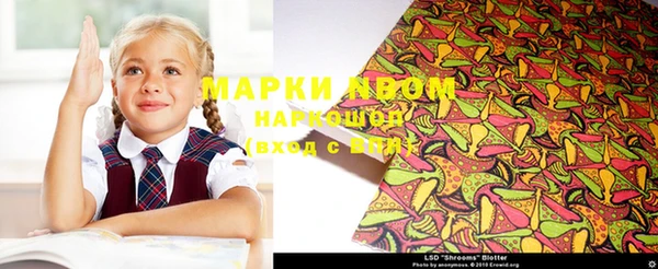 марки nbome Новозыбков