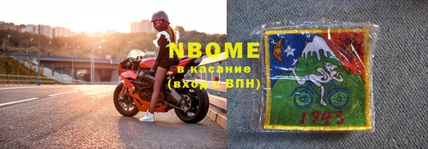 марки nbome Новозыбков