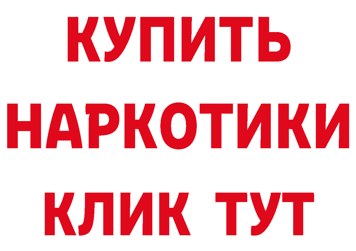 Где купить закладки? это состав Клинцы