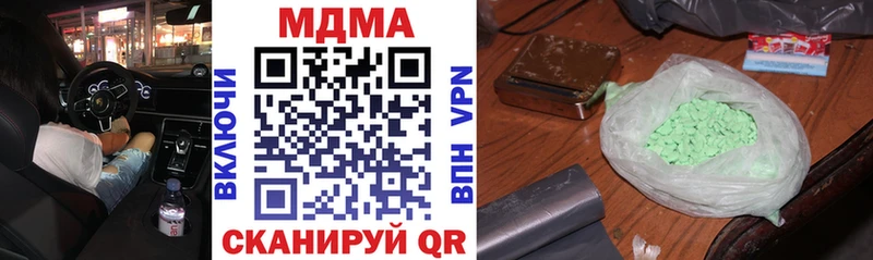МДМА кристаллы  Клинцы 