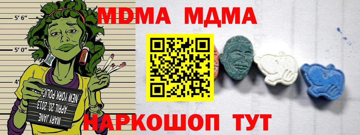 MDMA VHQ  МДМА  Клинцы  Вход с VPN  МДМА молли 