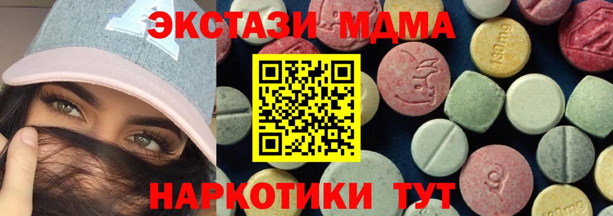 Альфа ПВП  COCAIN  Диски  Мефедрон  Хэш  Клинцы  Вход с VPN  МАРИХУАНА 