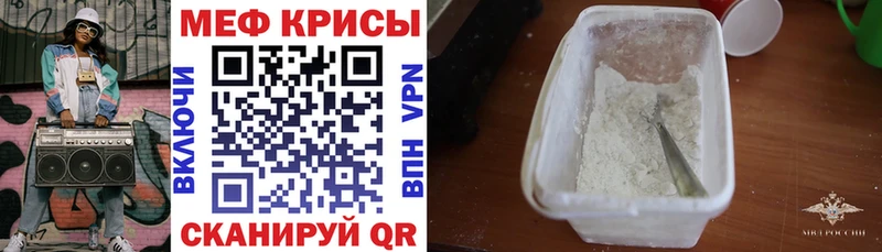 Меф мука Клинцы