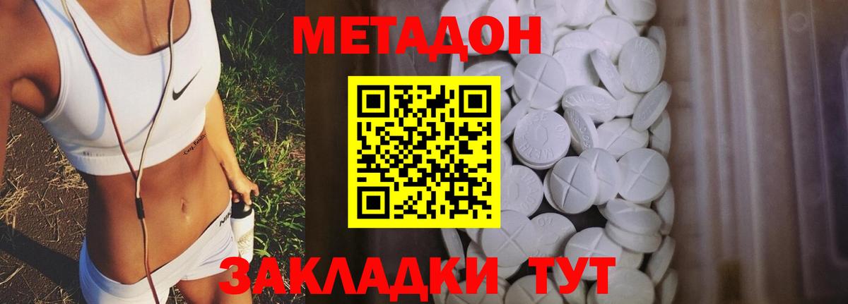 мега ТОР  Вход с VPN  Метадон VHQ  Клинцы  МЕТАДОН белоснежный 