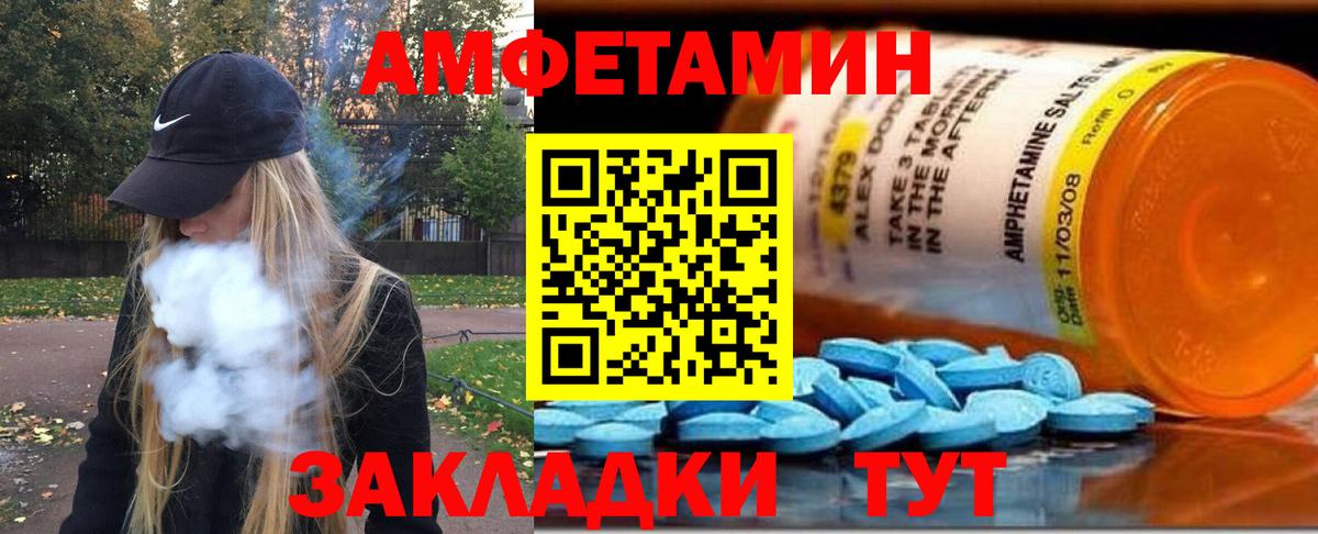 Клинцы  Метамфетамин  Вход с VPN  Первитин кристалл 