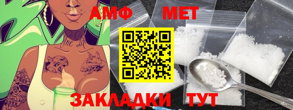 МЕТАМФЕТАМИН кристалл Клинцы