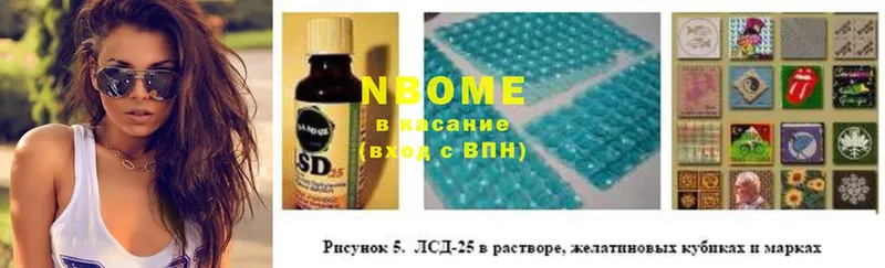 купить наркотики цена  Клинцы  Марки NBOMe 1,8мг 