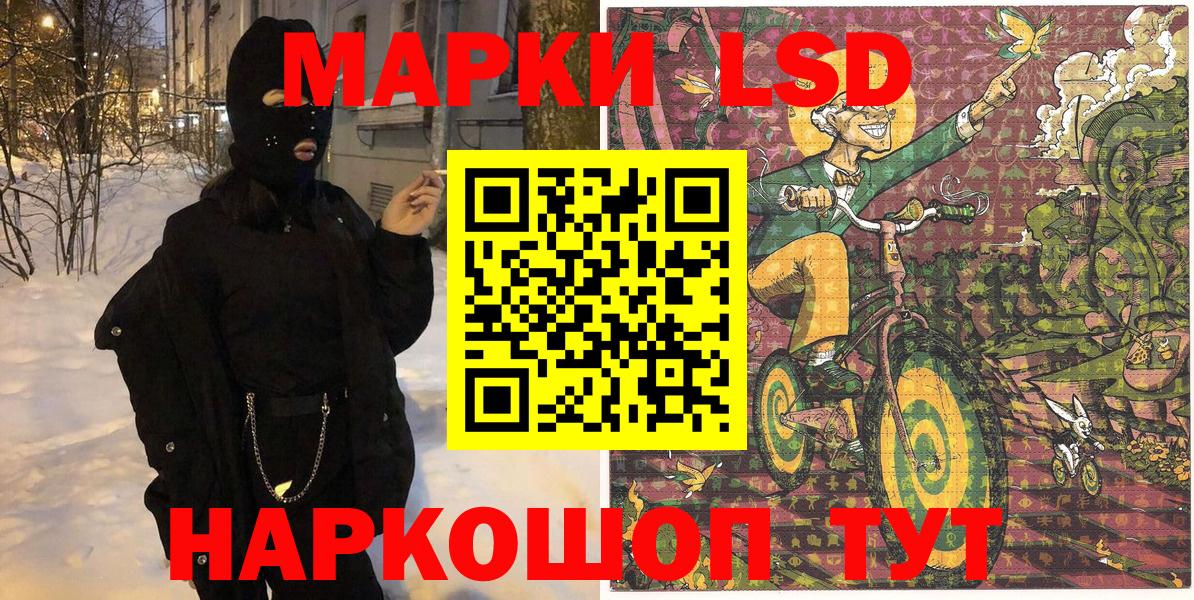 Марки 25I-NBOMe 1,5мг Клинцы