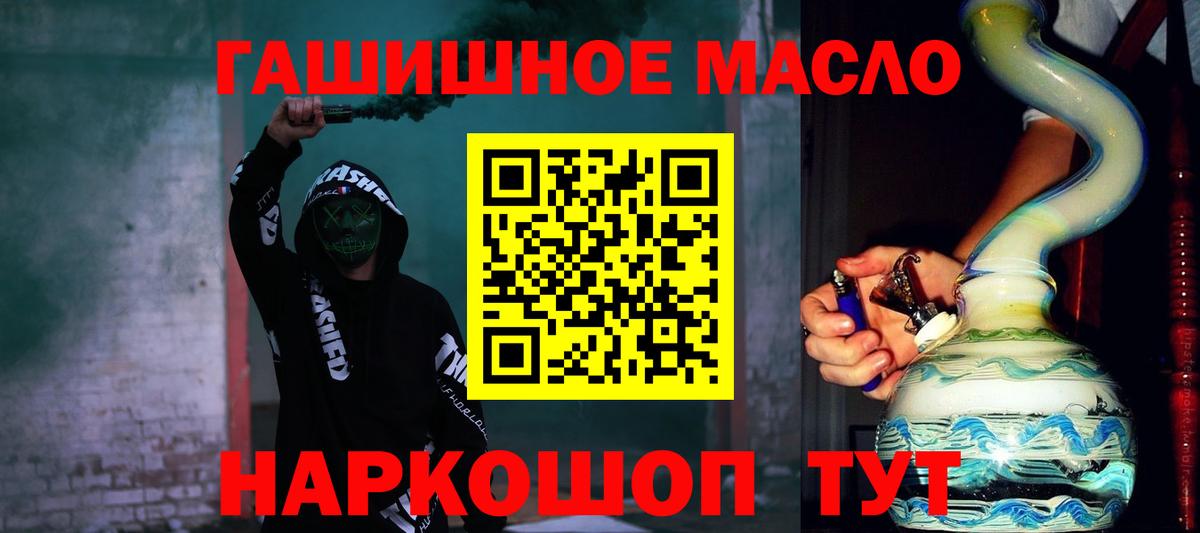 Клинцы  Дистиллят ТГК вейп с тгк  Дистиллят ТГК THC oil  купить наркотик  Вход с VPN 