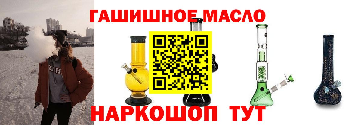 NBOMe Клинцы