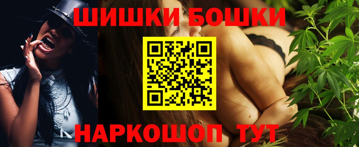 Бошки Шишки SATIVA & INDICA Клинцы