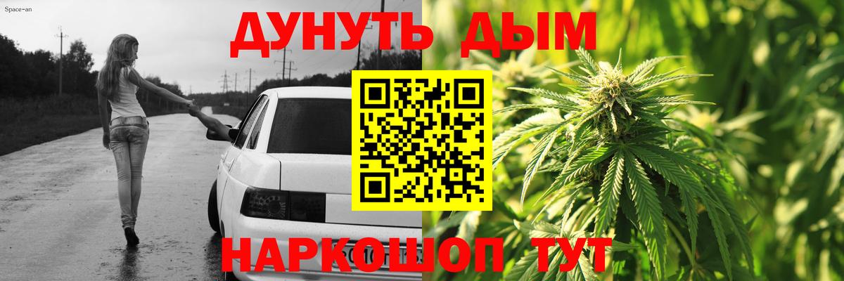 Клинцы  Бошки марихуана планчик  Вход с VPN  Каннабис марихуана 